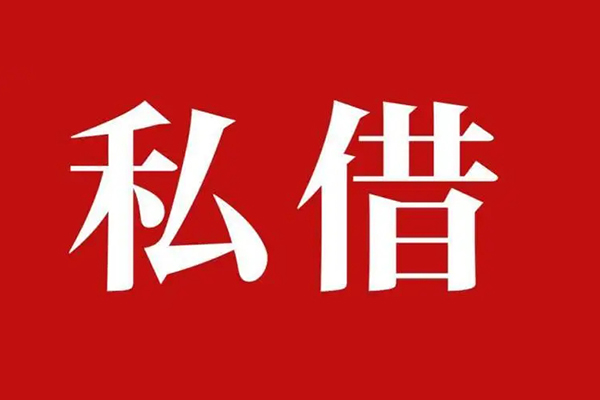 深圳借钱信用贷款网-深圳借钱借贷-深圳借钱私借户不考察
