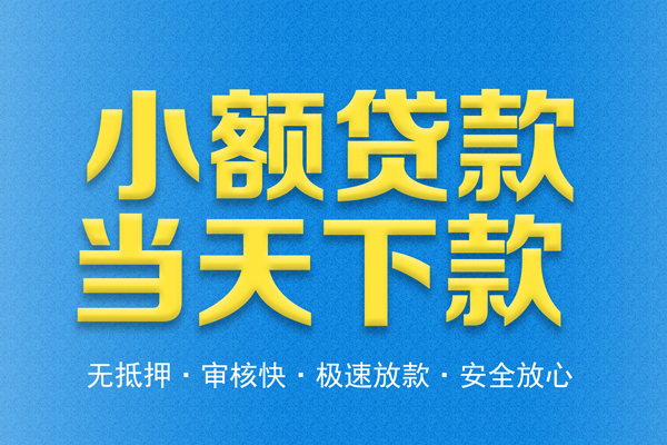 深圳借钱私人短借-深圳借钱水钱空放-深圳借钱贷款私人借贷