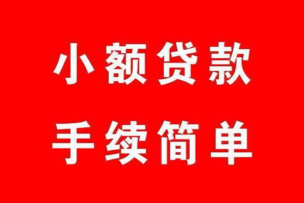 深圳借钱借钱当天放款-深圳借钱身份证借私借-深圳借钱空放贷款当天下款