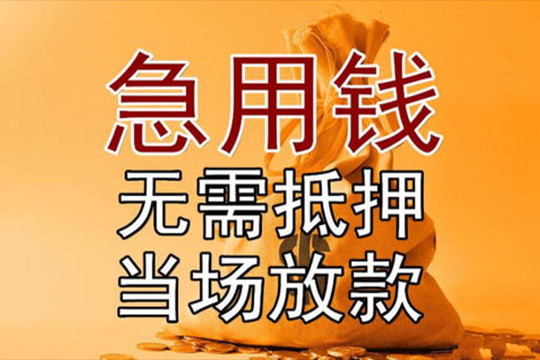 深圳借钱民间借贷无视黑白-深圳借钱个人贷款都有哪些平台-深圳借钱身份证贷款在线