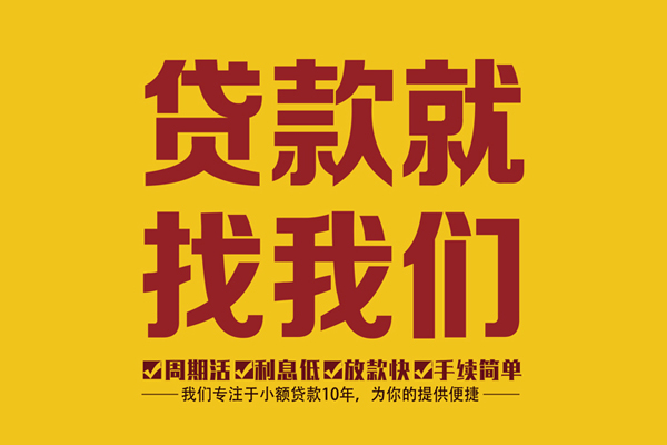 深圳借钱身份证正规贷款-深圳借钱个人24小时借钱-深圳借钱个人信用贷款