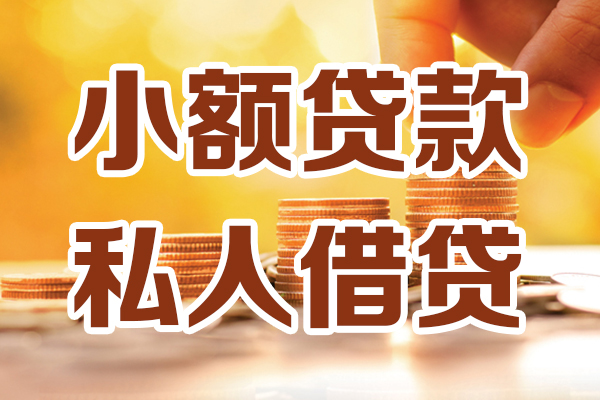 深圳借钱应急贷款