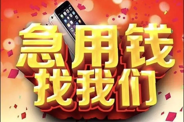 深圳借钱私借空放不考察