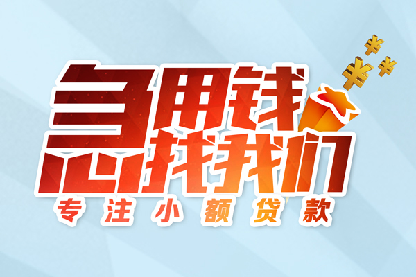 深圳借钱本地私借