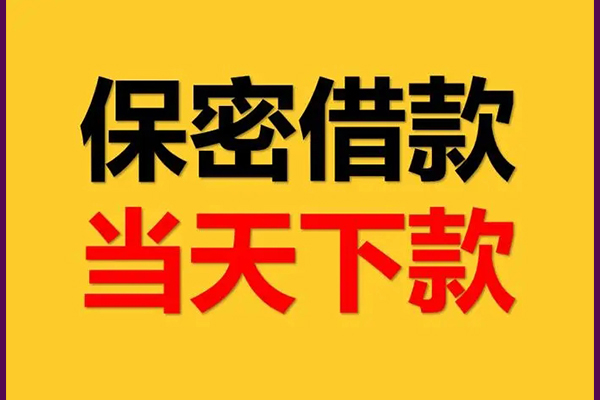 深圳借钱靠谱个人借钱-深圳借钱水钱空放-深圳借钱哪里有私人借贷