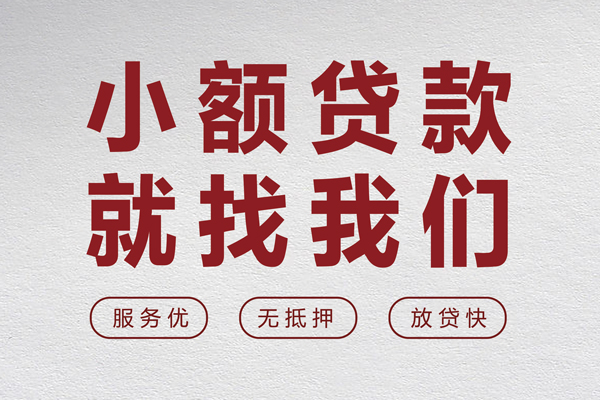 深圳借钱私人短借