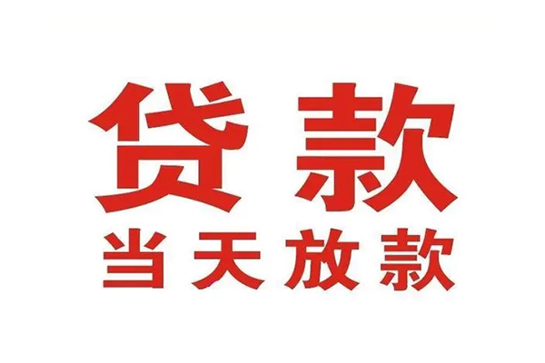 深圳借钱私人借钱短借微信号