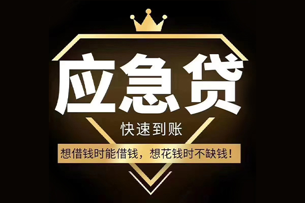 深圳借钱私借空放不考察-深圳借钱私人贷款-深圳借钱身份证应急贷款