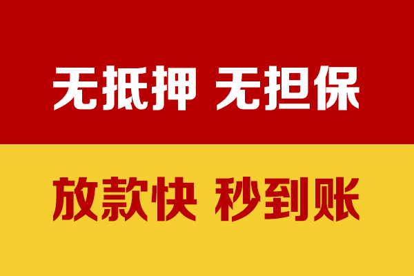 深圳借钱私人身份证贷款