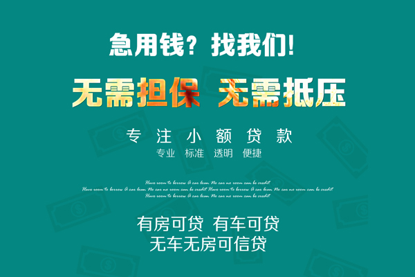 深圳借钱空放借款