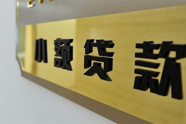 深圳借钱私借空放当场拿钱