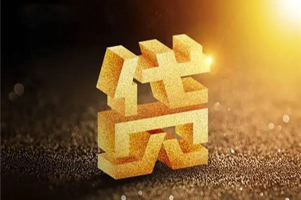 深圳借钱私人24小时借钱