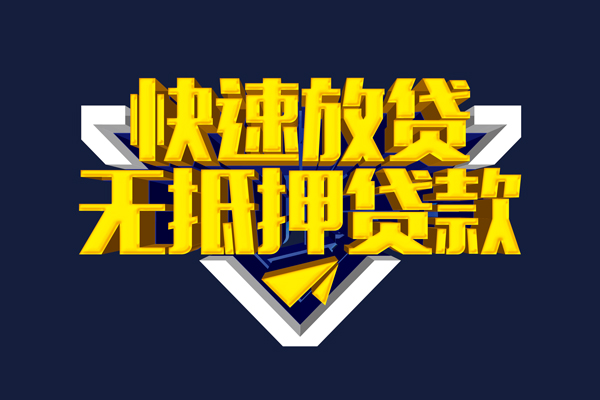 深圳借钱私人空放联系方式