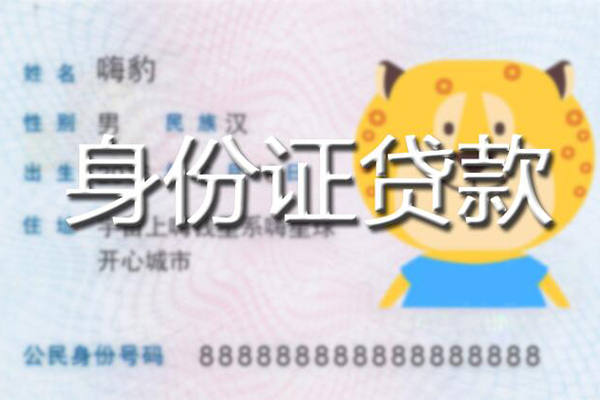 深圳借钱信用贷款办理-深圳借钱民间短期私借借款-深圳借钱贷款信用贷款