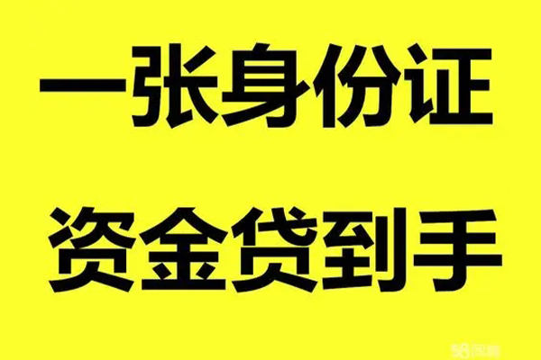 深圳借钱小额贷款电话-深圳借钱身份证借私借-深圳借钱小额贷款