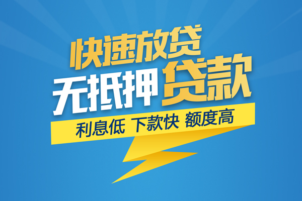深圳借钱短借当天借钱-深圳借钱小额贷款官网-深圳借钱个人无抵押贷款