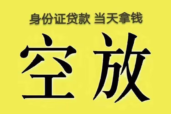 深圳借钱小额贷款当天放款