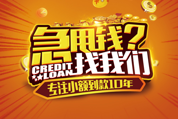 深圳借钱私人正规借贷-深圳借钱民间私借-深圳借钱小额空放