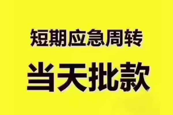 深圳借钱私人借钱怎么收费-深圳借钱私人私借-深圳借钱哪里可以民间借贷