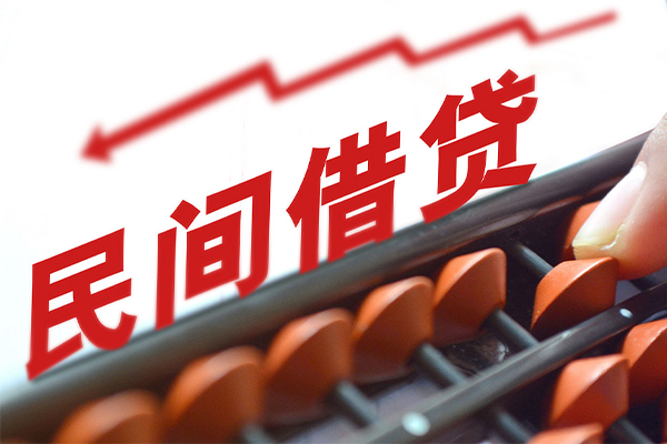 深圳借钱私人放空借贷