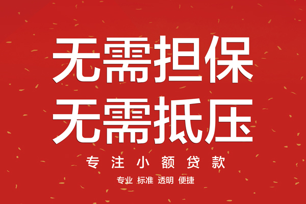 深圳借钱借款当天放款水钱-深圳借钱24小时上门放款-深圳借钱私借空放不考察