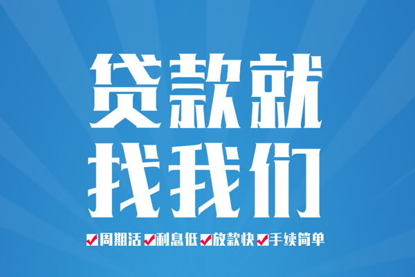 深圳借钱空放私借民间借贷-深圳借钱小额贷款-深圳借钱小额贷款当天放款