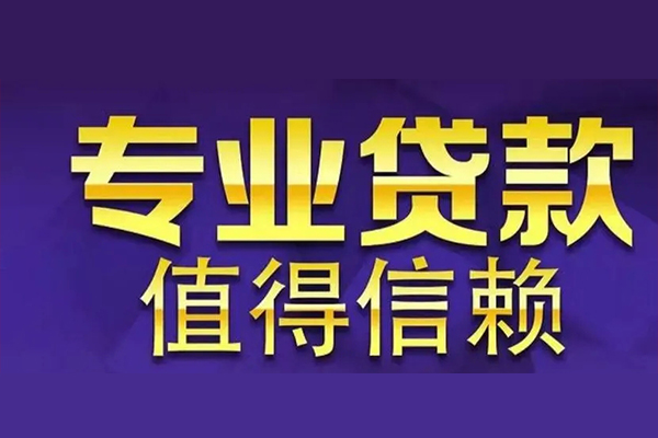 深圳借钱私人借钱电话-深圳借钱小额贷款当天放款-深圳借钱民间私借